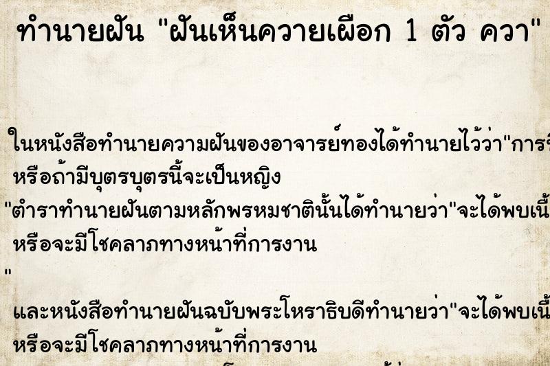 ทำนายฝันฝันเห็นควายเผือก1ตัวควา ทำนายฝันทำนายฝันฝันเห็นควายเผือก1ตัวควา